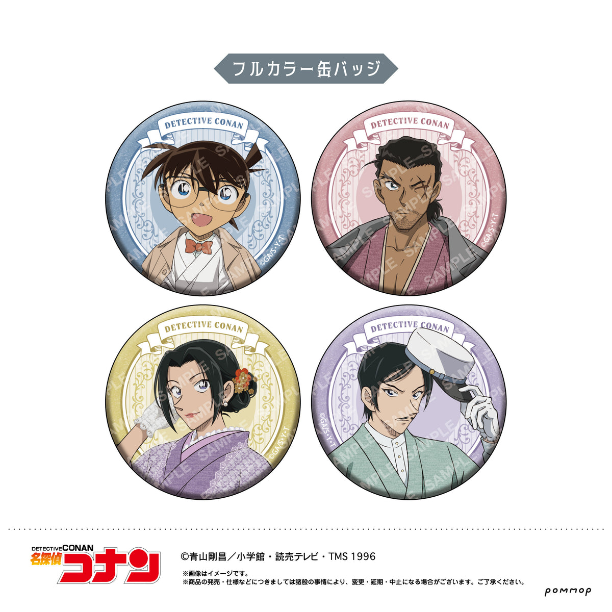 名探偵コナン 東急ハンズ 限定 描き下ろし ちょいデカ 缶バッジ 江戸川