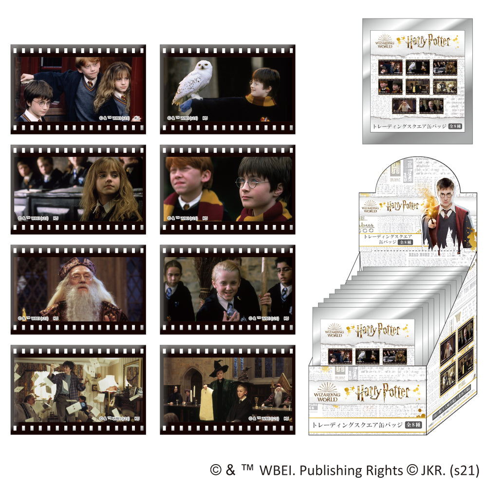 ハリー・ポッター 静山社 特製缶バッチ 当選品 ハリー・ポッター 静山