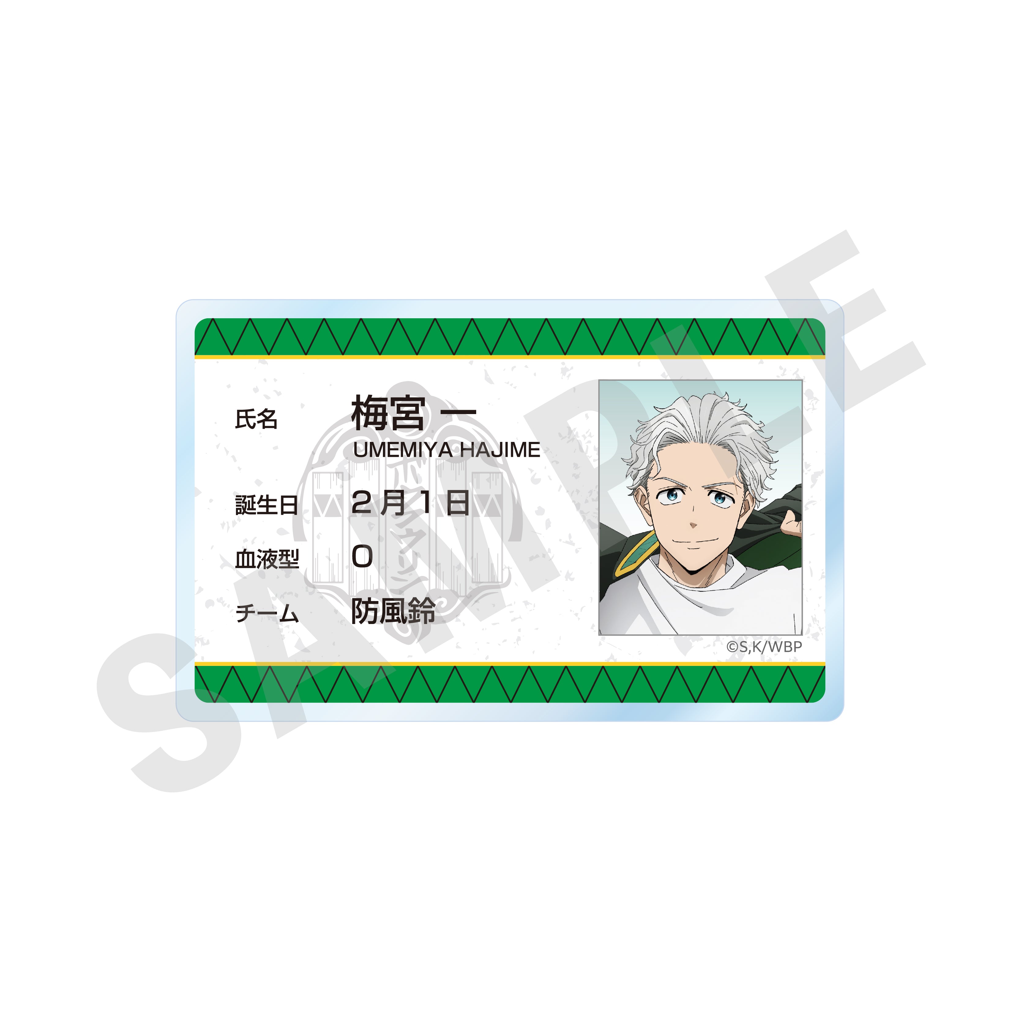 TVアニメ『WIND BREAKER』～favorite series～ プロフィールバッジ