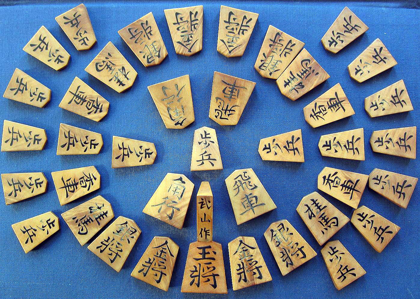 将棋駒彫り埋め一舟作錦旗の書体 2025年最新】Yahoo!オークション -一