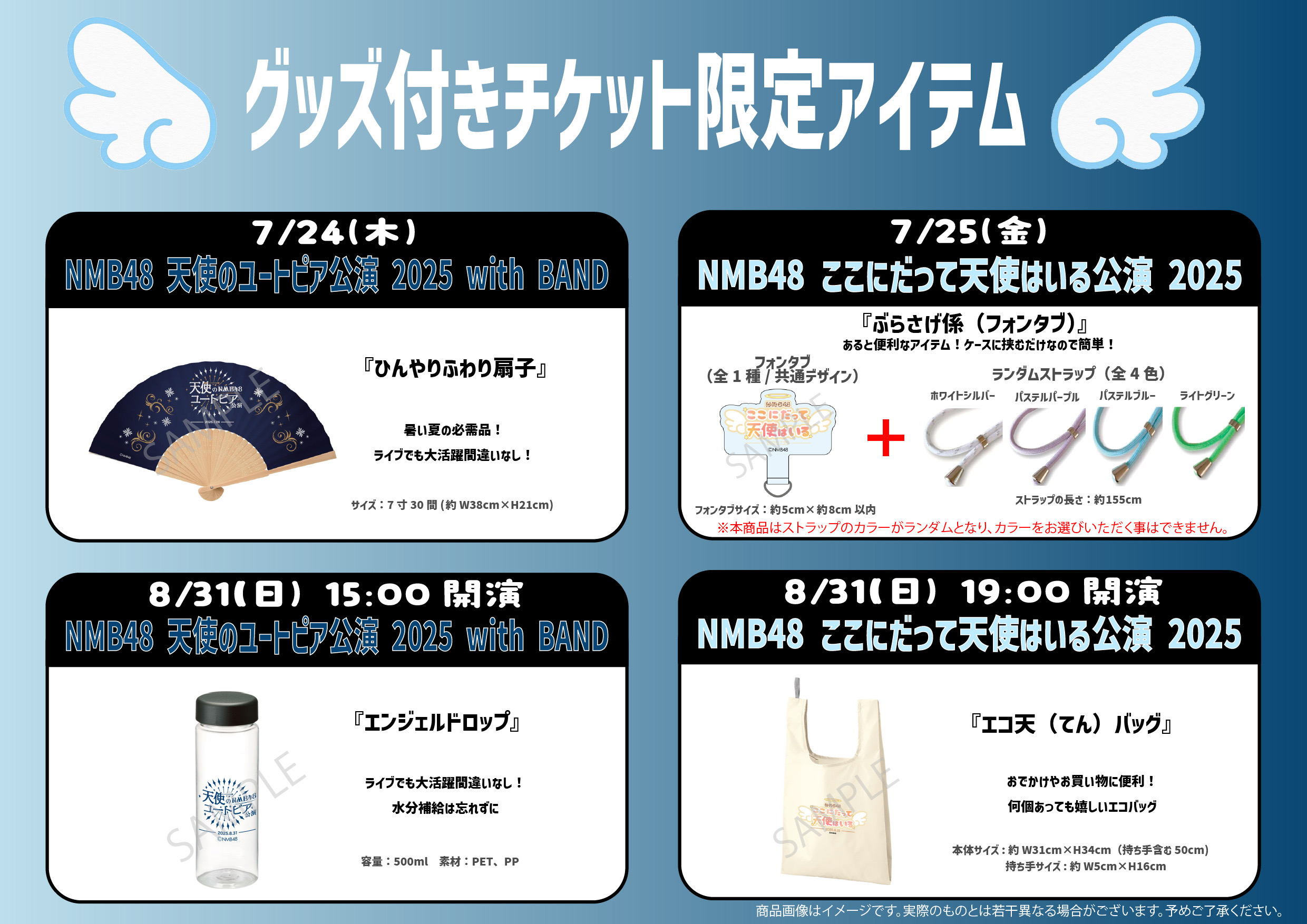 7/24(木)～7/26(土)Zepp Osaka Bayside[3公演]、8/31(日)LINE CUBE