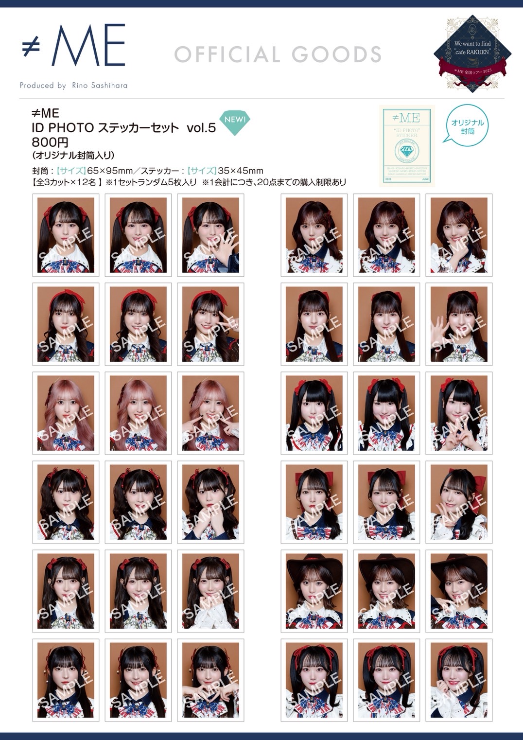 ≪物販情報≫≠ME 全国ツアー2025「We want to find 