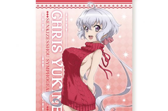 想いを束ねて クリス SSP サイン 44-JY0518-02C 想いを束ねて クリス SSP