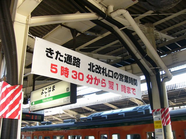 東急電鉄 東急東横線 駅掲示品 菊名、横浜、桜木町方面 マグネット