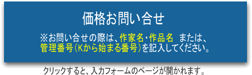 宮本三郎　中村琢ニ　油彩画　2点佳作 宮本三郎中村琢ニ油彩画2点佳作
