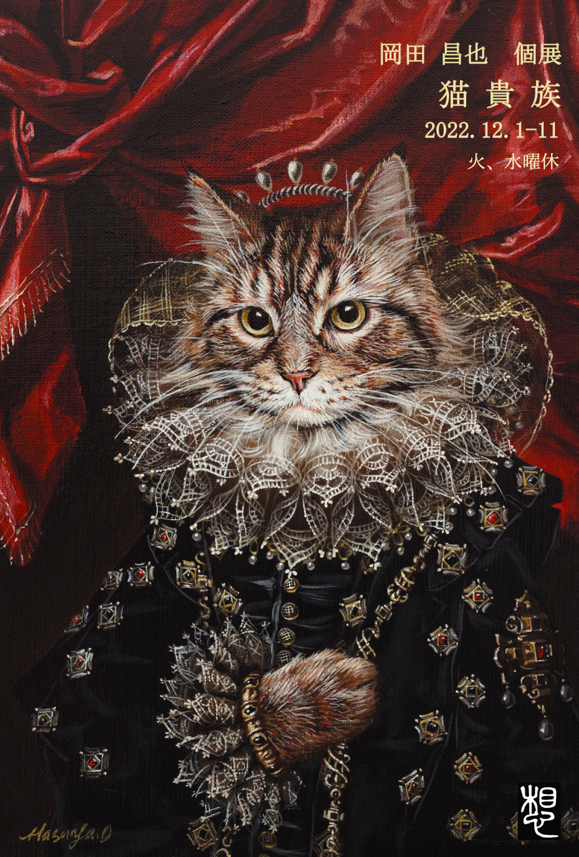 猫好きさんに】猫貴族肖像画 アンティーク ヴィクトリアン 猫好きさん