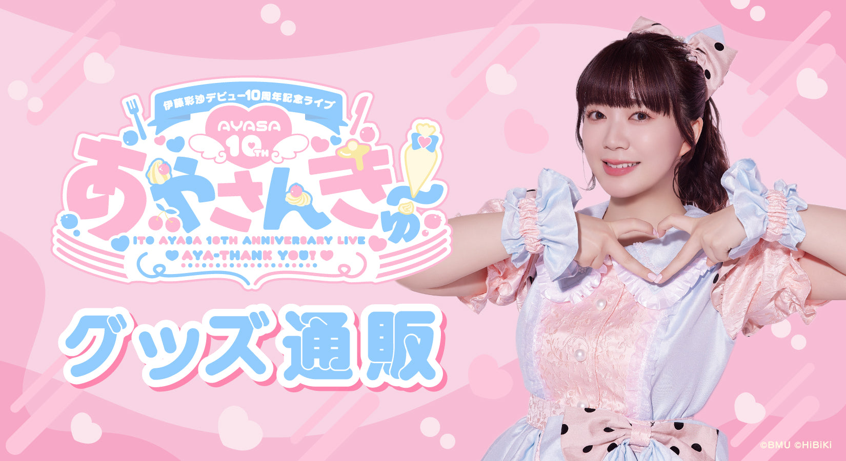 スタァライト 3rdライブ 大抽選会 A賞 サインパネル 伊藤彩沙