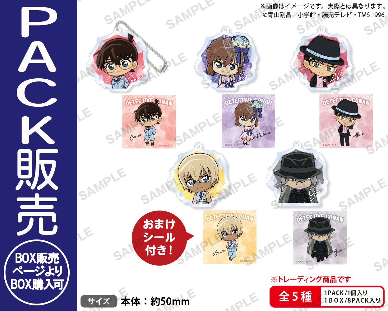 名探偵コナン アクリルキーホルダー ブラウスタイル BOXver.【PACK】