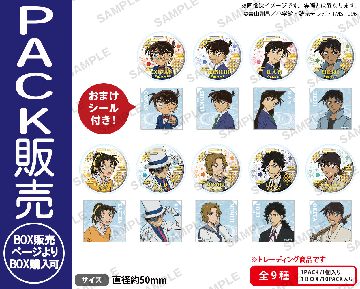 名探偵コナン ニューデイズ ねずみ 缶バッジ 工藤新一、毛利蘭