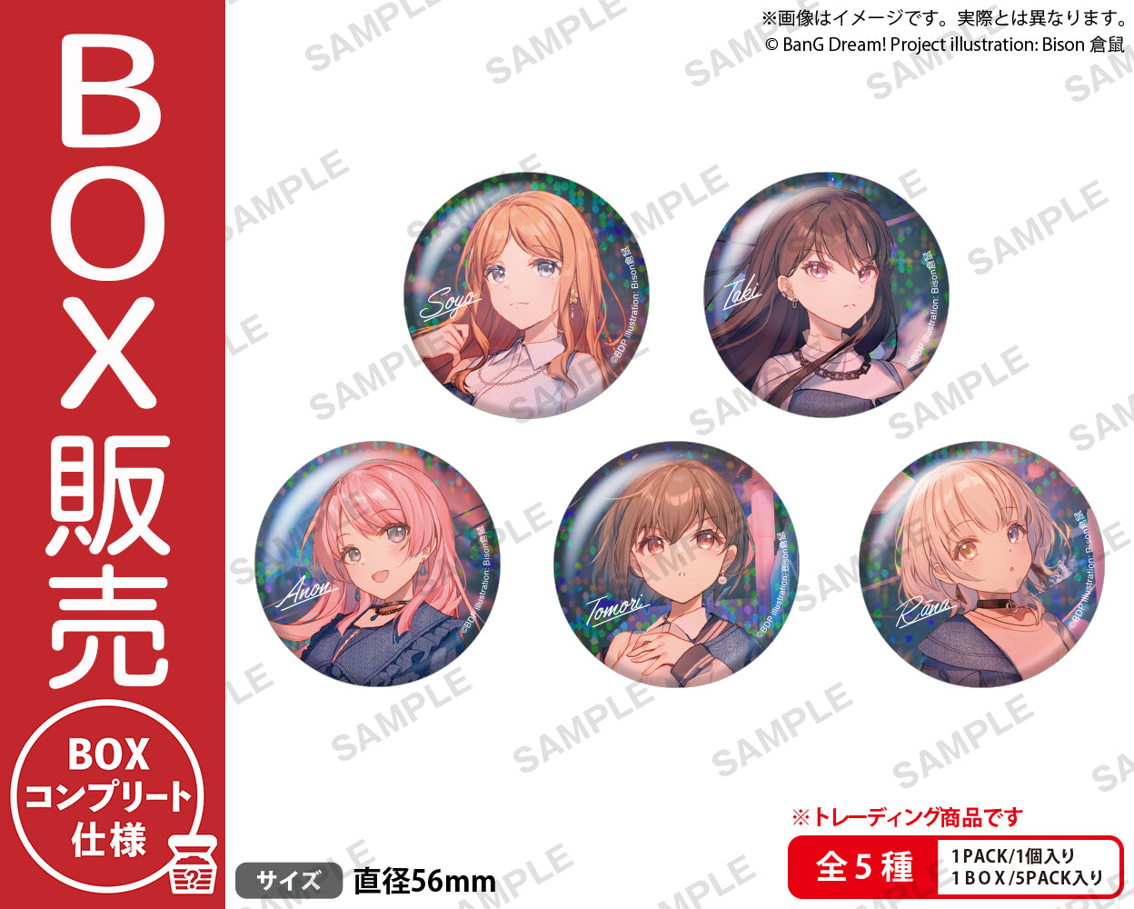 BanG Dream! It's MyGO!!!!! 記念ビジュアル ver.