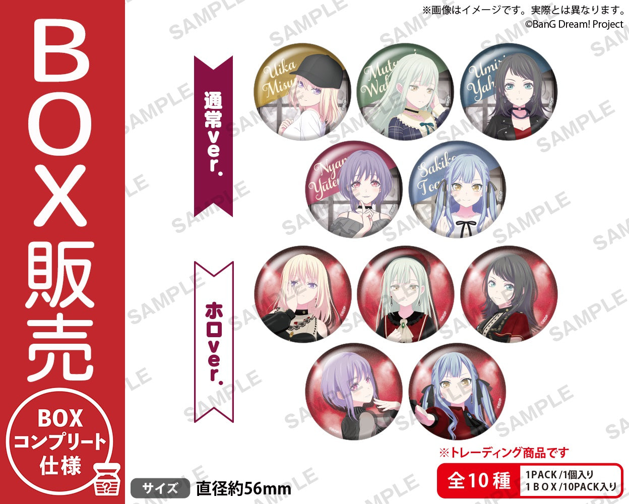 BanG Dream! Ave Mujica トレーディング缶バッジ【BOX】｜ブシロード