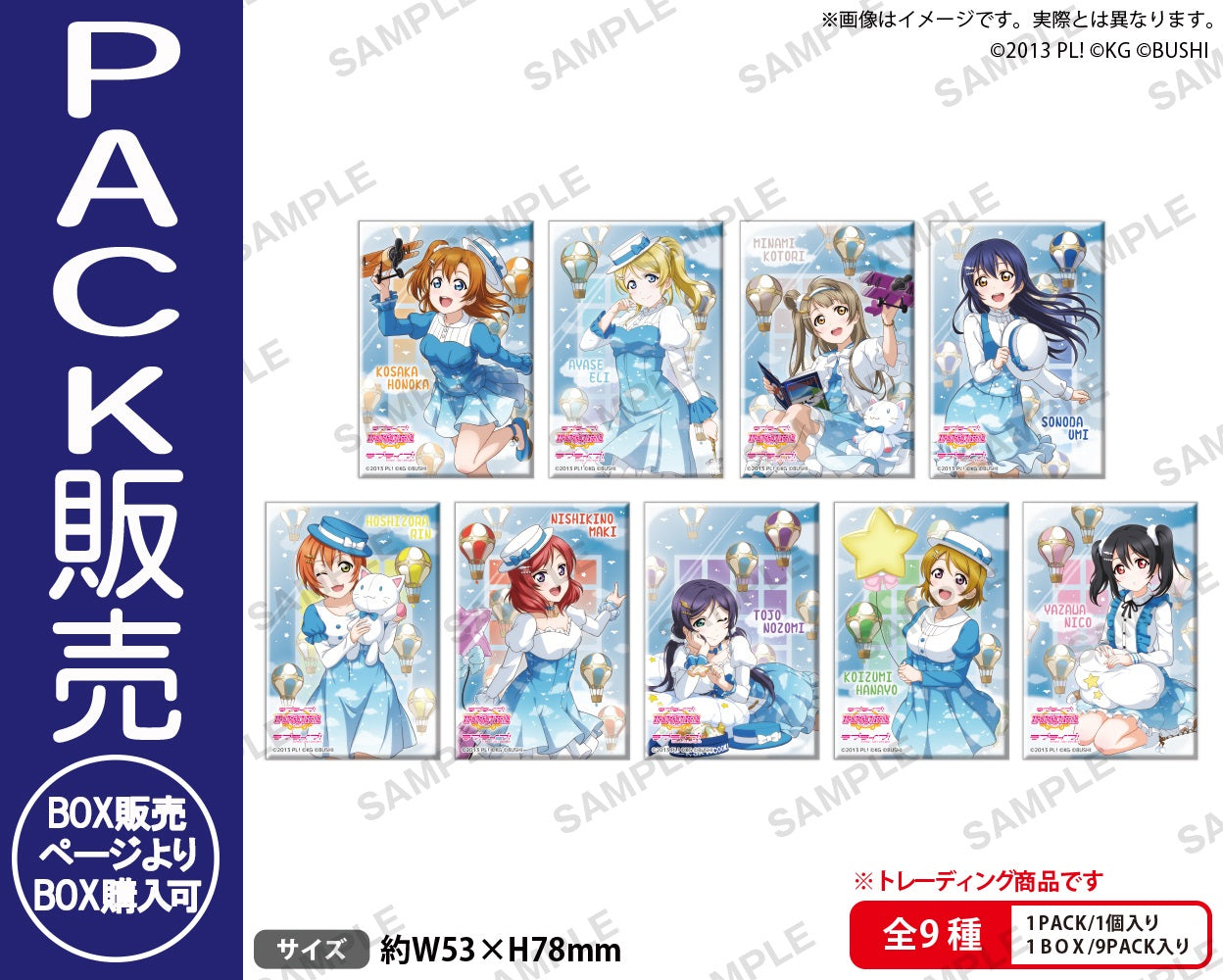 ラブライブ！スクールアイドルフェスティバル しかくい缶バッジ