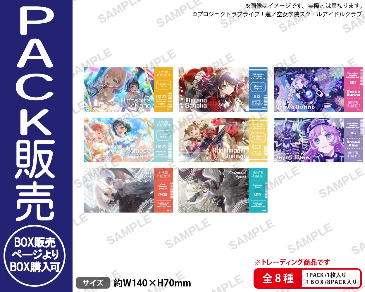 ラブライブ！ | ブシロード オンラインストア