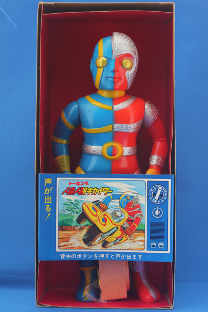 キカイダーマスダヤトーキング