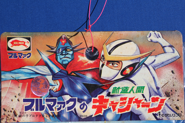 ブルマァク 当時物 上月ルナ ミニソフビ ピンク成型 新造人間