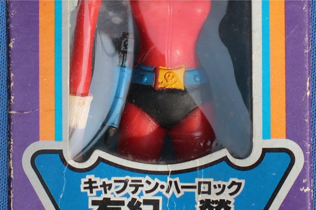 有紀螢（ゆうきけい）・ファンキーポーズ – 昭和玩具研究+発表