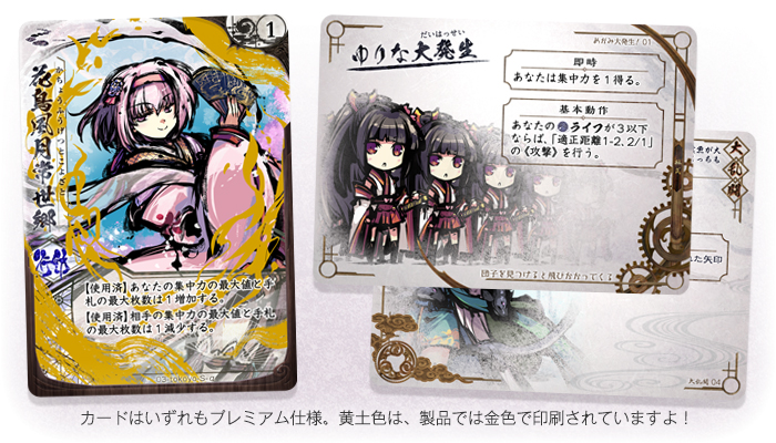 桜降る代に決闘を TGM2019秋 会場特典 カード 桜降る代に決闘を