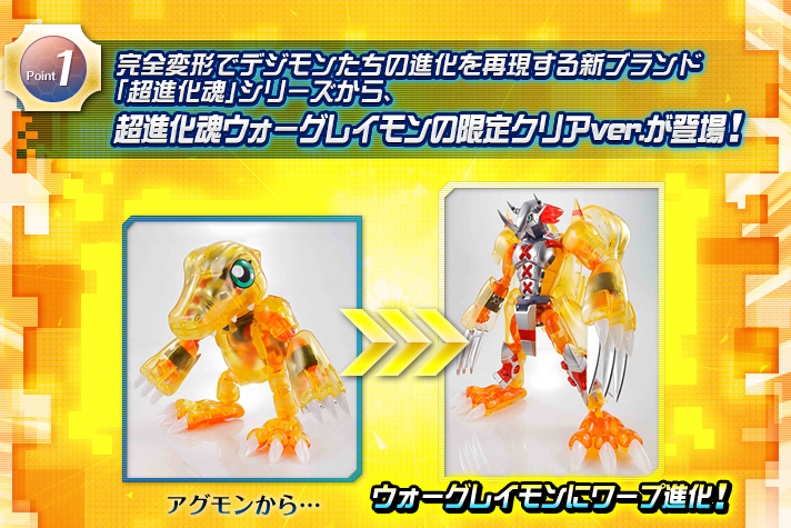 パワーアップした『デジヴァイスVer.15thメタルガルルモンカラー』が