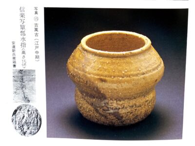 萬古焼，古萬古，浮彫り風景の陶器ボウル4個セット 萬古焼，古萬古，浮