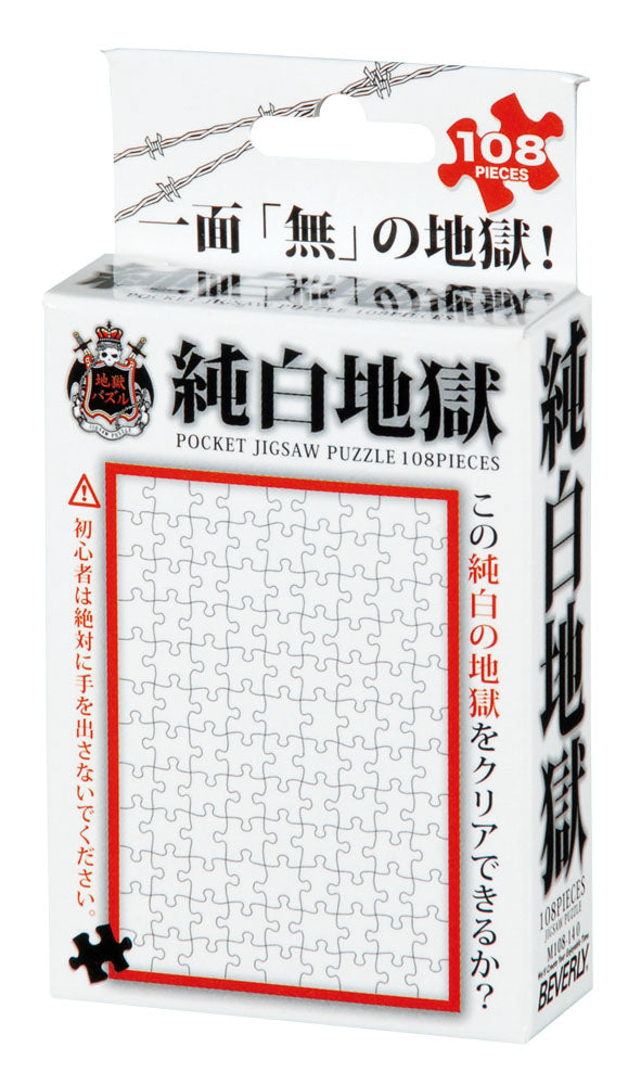 純白地獄 – BEVERLY