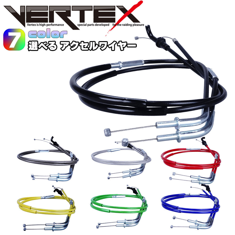 ZX-10R 06-07 アクセルワイヤー – バイクマン
