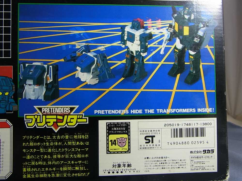 ヘッドマスター・プリテンダー!!（TF 超神マスターフォース C-311