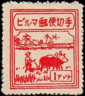 1942年南方占領地(ビルマ) 矢野切手 透しのかかる部分！ 1942年南方