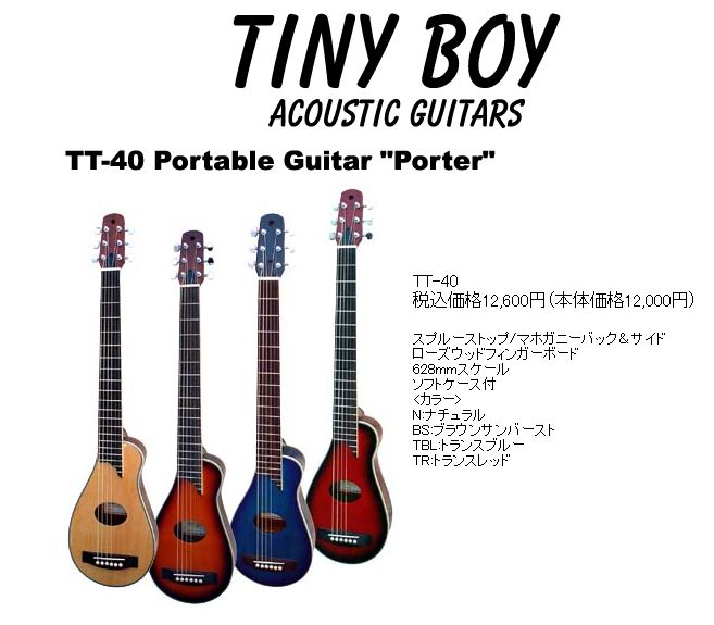 TINY BOY アコースティックギター TINY BOY」ポータブル