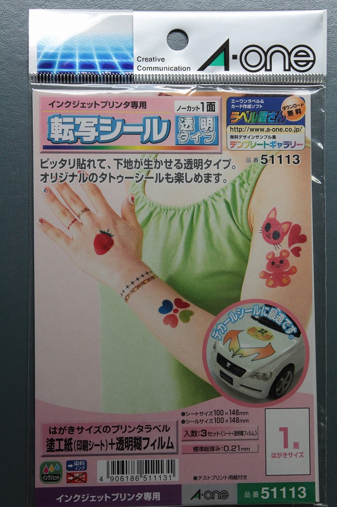 自作デカールセット_コメントページ 自作デカールセット_コメントページ