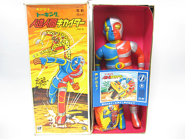 マスダヤ トーキング 人造人間キカイダー 完全復刻 限定生産