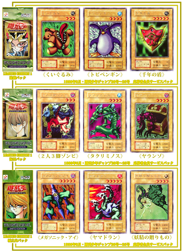 遊戯王 リミテッドエディション1 全部まとめ売り 傷あり特価 遊戯王