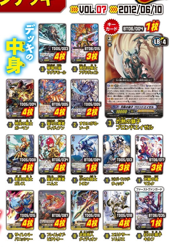 ヴァンガード エイゼル軸デッキ ヴァンガード エイゼル軸デッキ 公認