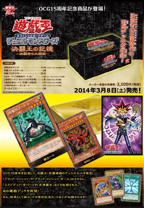 遊戯王 未開封 決闘王の記憶 決闘都市編 未開封 遊戯王 決闘王の