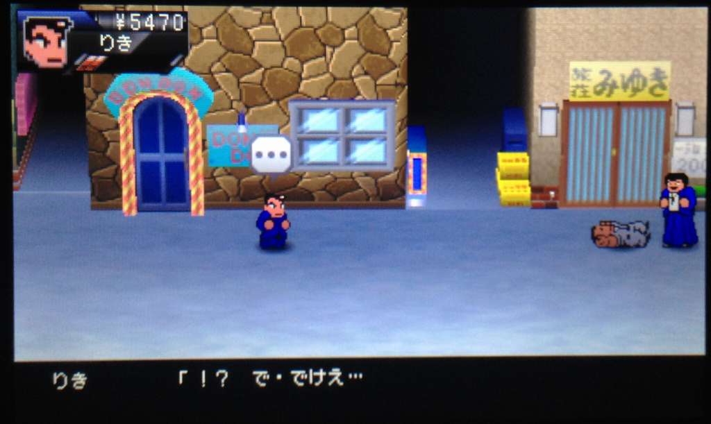 くにおくん コレカ りき 【買取】タカラ 熱血硬派 くにおくん コレカ