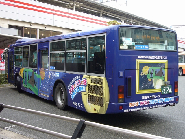 他社”方向幕画像集】神姫バス
