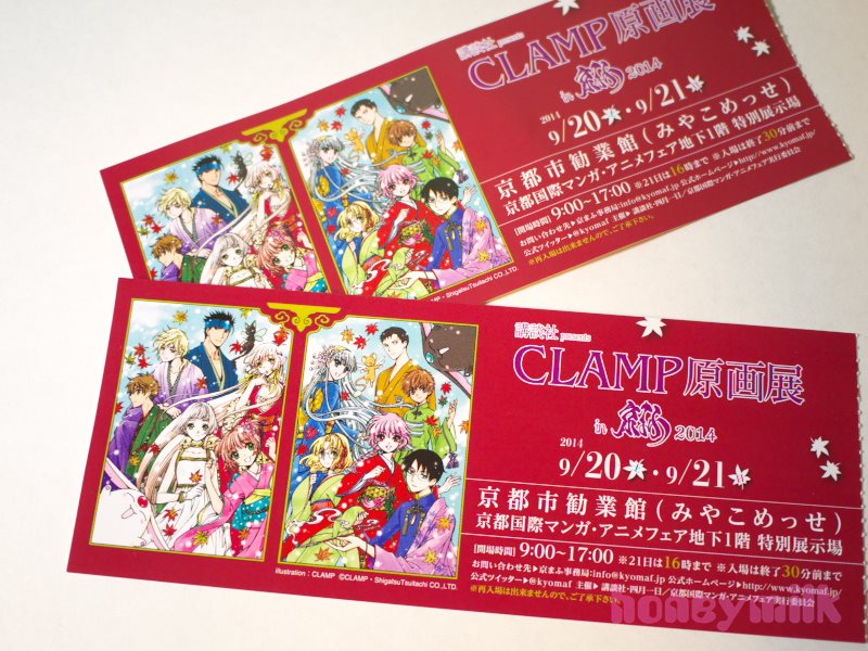 CLAMP原画展 京都 ファイル 限定 CLAMP展 京まふ CLAMP 原画展 京都 クリア