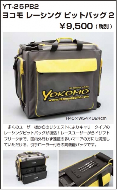 Yokomo RCモデルカー用キャリーケース グレー/イエロー YELL 【選べる3