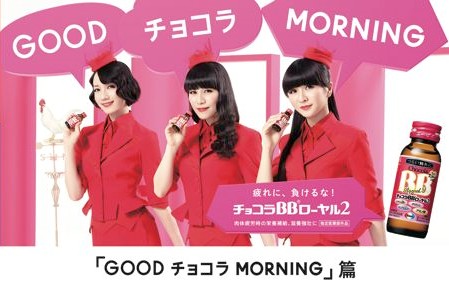 激レア Perfume パフューム チョコラBB 店舗販促用ポスター 激レア