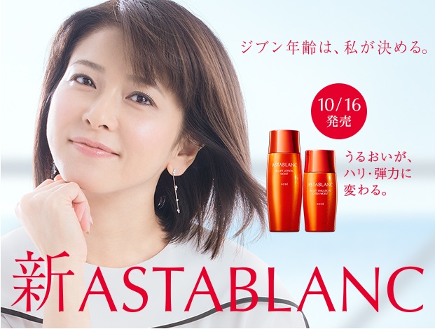 森高千里 KOSE B2サイズ ポスター アスタブラン 森高千里 KOSE