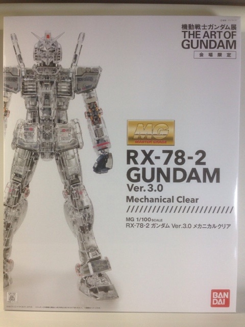 MG RX-78-2 ガンダムver.3.0 メカニカルクリアのご紹介 - 先人に続け
