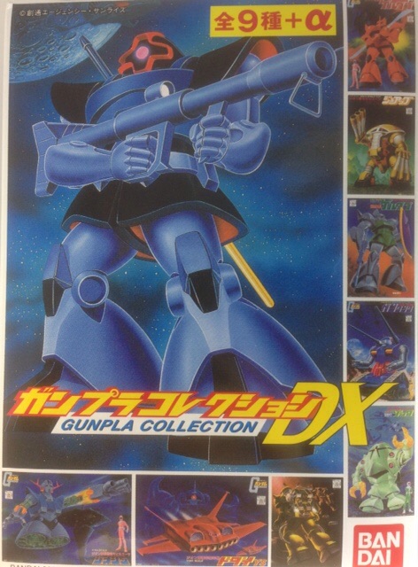 希少】1/288 ガンプラコレクション DX 1箱 Vol.1 9ケ 希少】1/288