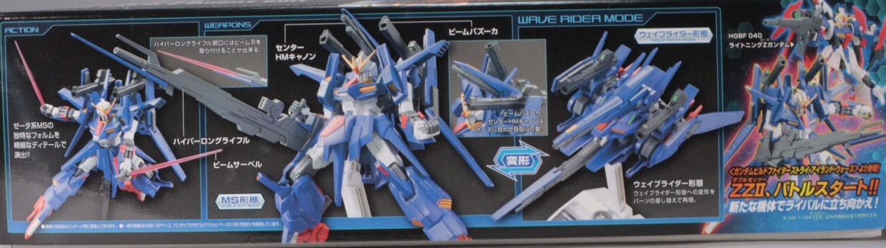 HG 1/144 ZZII のご紹介！ - 先人に続け！お気軽ガンプラ製作！