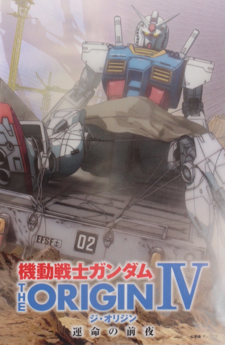 ガンダムコンバージ劇場版THE ORIGIN オリジンガンダムメタリックVer