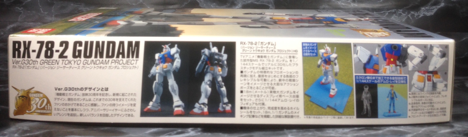HG 1/144 RX-78-2 ガンダム (Ver.G30th グリーントウキョウ ガンダム