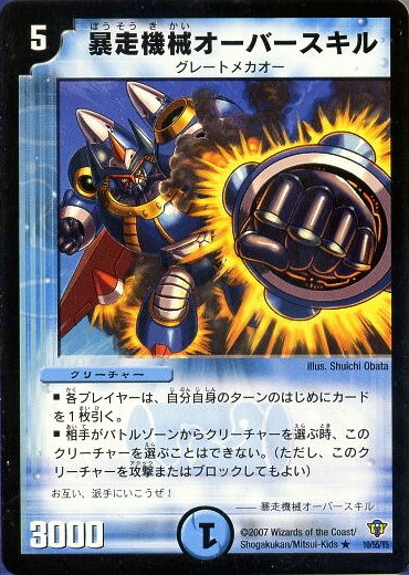 タワーデュエル：デスクルーザータワー - 星空綺想 ～ Harmony Return