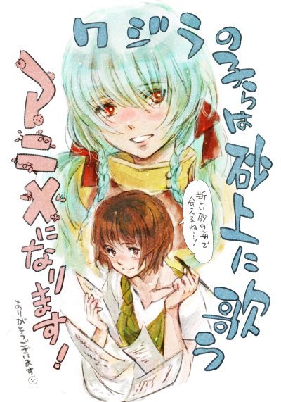 クジラの子らは砂上に歌う ファブリックアートパネル クジラの子らは