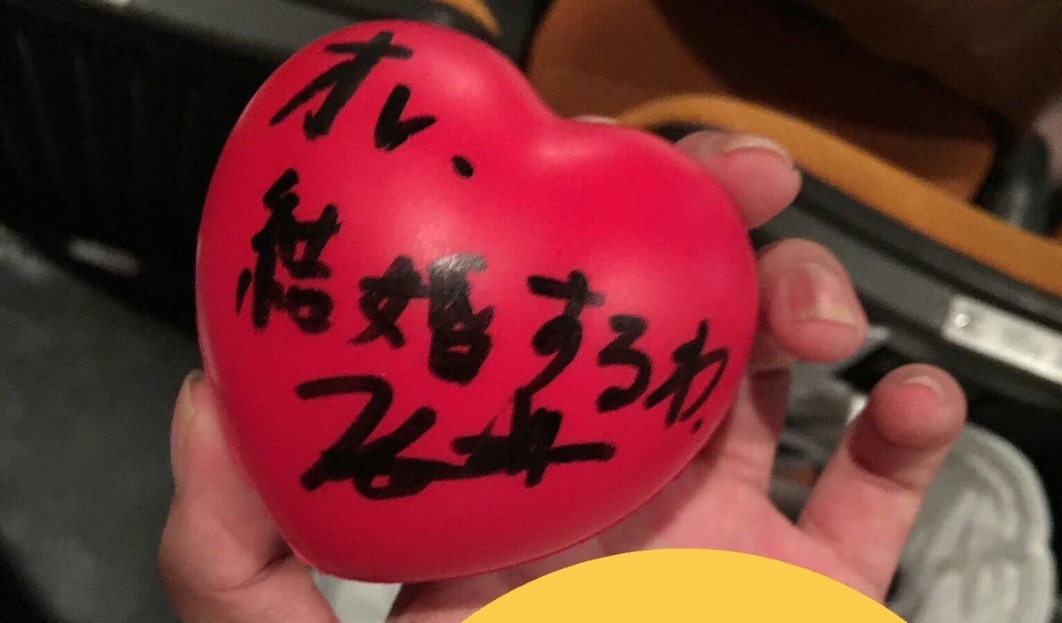 中島健人 サインボール 【公式通販】