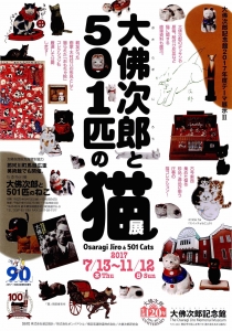 招き猫 大仏次郎記念館 置物 招き猫 大仏次郎記念館 置物 2025年最新