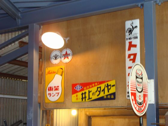 薬局看板昭和レトロ