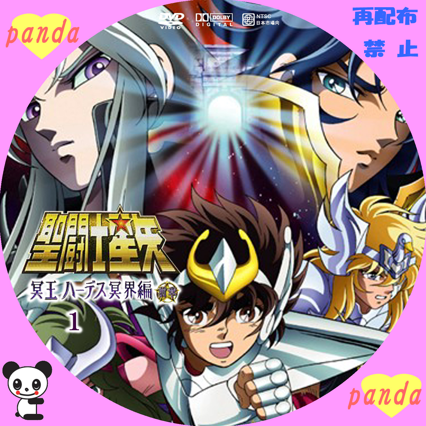 激レア！聖闘士星矢 冥王ハーデス エリシオン編 B2 ポスター 聖闘士